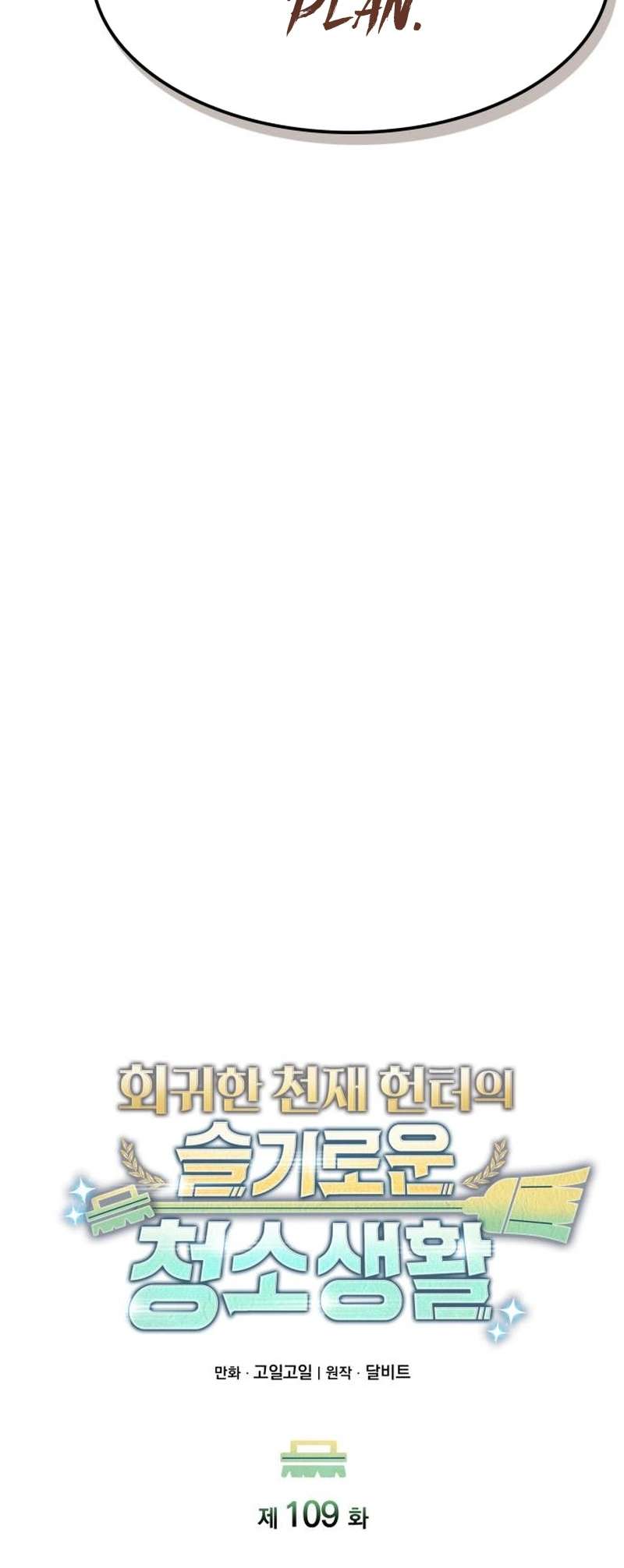 Clever Cleaning Life Of The Returned Genius Hunter Chapter 109 20